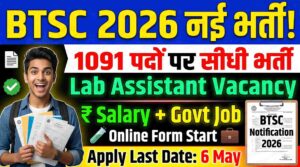 BTSC Lab Assistant Vacancy 2026