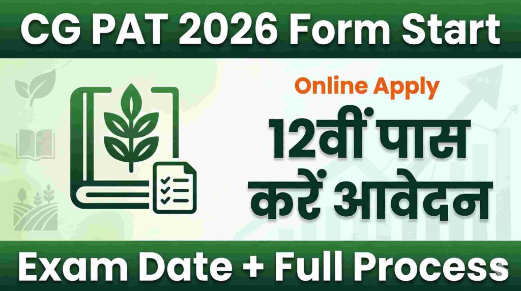 CG Vyapam PAT 2026